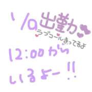 ヒメ日記 2026/01/08 11:41 投稿 いずみ 池袋サンキュー