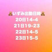 ヒメ日記 2026/02/20 03:41 投稿 いずみ 池袋サンキュー