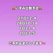 いずみ 予定 池袋サンキュー