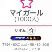 ヒメ日記 2026/04/13 21:41 投稿 いずみ 池袋サンキュー
