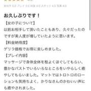 ヒメ日記 2025/12/23 12:02 投稿 かりな 天空のマット