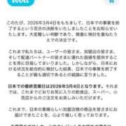 ヒメ日記 2026/02/25 16:41 投稿 かりな 天空のマット