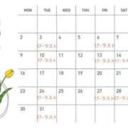 かりな シフトだよっ♡ 天空のマット