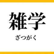 ヒメ日記 2026/03/21 07:01 投稿 かりな 天空のマット