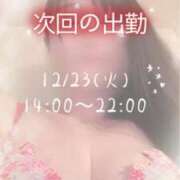 ヒメ日記 2025/12/17 09:52 投稿 もな 渋谷 風俗 奥様発情の会