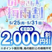 ヒメ日記 2026/05/29 10:20 投稿 ゆりあ 即トク奥さん