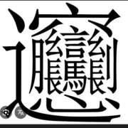 ヒメ日記 2026/05/07 19:22 投稿 りさこ プレイガール(亀有)