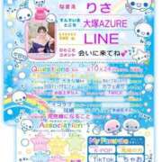 ヒメ日記 2026/01/30 16:52 投稿 りさ AZURE（アジュール）