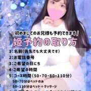 ヒメ日記 2026/03/27 00:22 投稿 りさ AZURE（アジュール）