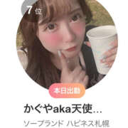 ヒメ日記 2025/12/24 12:13 投稿 かぐや ハピネス札幌