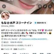 ヒメ日記 2026/05/24 20:22 投稿 もな 水戸ソープランド　水戸スリーナイン(9990)