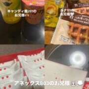 ヒメ日記 2026/02/04 12:48 投稿 三春　れんか OL精薬