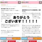 ヒメ日記 2026/04/03 11:55 投稿 三春　れんか OL精薬