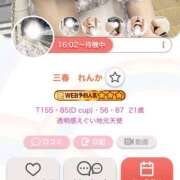 ヒメ日記 2026/08/12 12:25 投稿 三春　れんか OL精薬