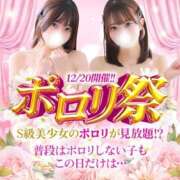 ヒメ日記 2025/12/19 23:15 投稿 にこり★男性経験極浅の従順JD 渋谷S級素人清楚系デリヘル chloe