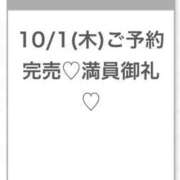ヒメ日記 2026/10/01 21:10 投稿 にこり★男性経験極浅の従順JD 渋谷S級素人清楚系デリヘル chloe