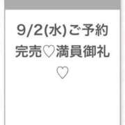 ヒメ日記 2026/09/02 16:15 投稿 にこり★男性経験極浅の従順JD Chloe五反田本店　S級素人清楚系デリヘル