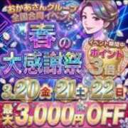 ヒメ日記 2026/03/16 13:26 投稿 つばき 西川口おかあさん