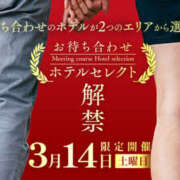 じゅんこ イベント🎪 モアグループ小山人妻花壇