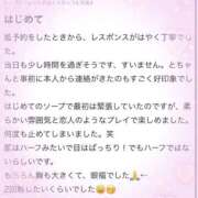 ヒメ日記 2026/01/31 10:17 投稿 虹野ゆいな -NEO-皇帝別館（中央街）