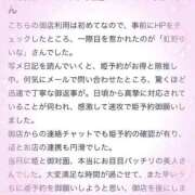 ヒメ日記 2026/03/19 14:17 投稿 虹野ゆいな -NEO-皇帝別館（中央街）