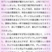 ヒメ日記 2026/04/07 10:07 投稿 虹野ゆいな -NEO-皇帝別館（中央街）
