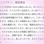 ヒメ日記 2026/04/09 10:17 投稿 虹野ゆいな -NEO-皇帝別館（中央街）