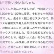 ヒメ日記 2026/04/12 10:17 投稿 虹野ゆいな -NEO-皇帝別館（中央街）
