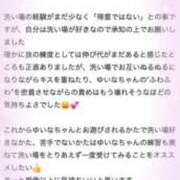 ヒメ日記 2026/04/16 22:29 投稿 虹野ゆいな -NEO-皇帝別館（中央街）