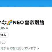 ヒメ日記 2026/04/16 22:57 投稿 虹野ゆいな -NEO-皇帝別館（中央街）
