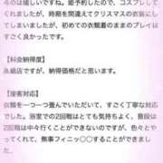 虹野ゆいな 💖【お礼写メ日記】💖 -NEO-皇帝別館（中央街）