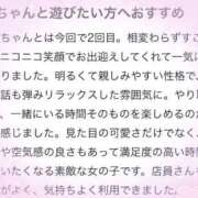 ヒメ日記 2026/05/13 10:17 投稿 虹野ゆいな -NEO-皇帝別館（中央街）