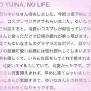 虹野ゆいな 💖【お礼写メ日記】💖 -NEO-皇帝別館（中央街）