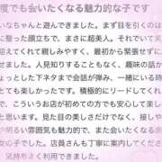 ヒメ日記 2026/06/28 12:09 投稿 虹野ゆいな -NEO-皇帝別館（中央街）
