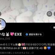 ヒメ日記 2026/01/10 17:49 投稿 まいな EXE（エグゼ）