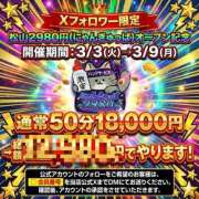 ヒメ日記 2026/01/31 14:18 投稿 ここあ ハピネス＆ドリーム 松山道後温泉