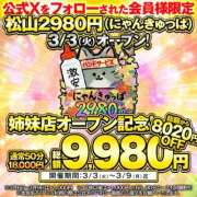 ヒメ日記 2026/03/05 10:18 投稿 ここあ ハピネス＆ドリーム 松山道後温泉