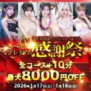 ヒメ日記 2026/01/17 12:08 投稿 恋羽/こいは Platinum Legend(プラチナムレジェンド)