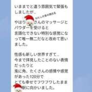ヒメ日記 2025/12/18 19:47 投稿 ひびき ごほうびSPA 新宿店