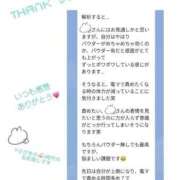 ヒメ日記 2026/01/26 18:57 投稿 ひびき ごほうびSPA 新宿店