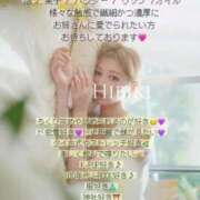 ヒメ日記 2026/02/08 17:57 投稿 ひびき ごほうびSPA 新宿店