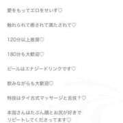 ヒメ日記 2026/04/15 21:57 投稿 ひびき ごほうびSPA 新宿店