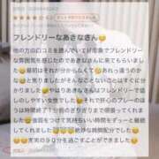 ヒメ日記 2026/04/30 13:22 投稿 新人・明奈(あきな) グランドオペラ東京