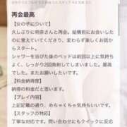 ヒメ日記 2026/05/04 13:26 投稿 新人・明奈(あきな) グランドオペラ東京