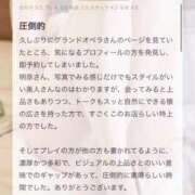 ヒメ日記 2026/06/02 13:02 投稿 新人・明奈(あきな) グランドオペラ東京