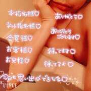 ヒメ日記 2026/04/11 09:33 投稿 あこ 厚木人妻城