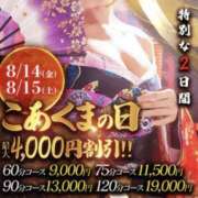 ヒメ日記 2026/08/14 11:45 投稿 小泉 わか こあくまな熟女たち 京都店(KOAKUMAグループ)