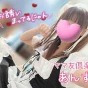 ヒメ日記 2026/04/05 09:56 投稿 あんず ママ友倶楽部