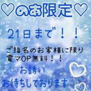 ヒメ日記 2026/02/18 19:57 投稿 絶頂のノア☆コスプレイヤー わんないとらぶ