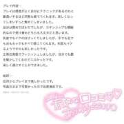 ヒメ日記 2025/12/17 01:12 投稿 せいら 東京リップ 池袋店